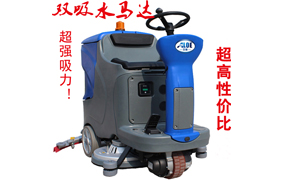 駕駛式自動(dòng)洗地機(jī),艾隆洗地吸干機(jī)AL115