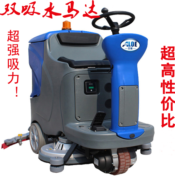 駕駛室自動(dòng)洗地機(jī),艾隆洗地吸干機(jī),AL115