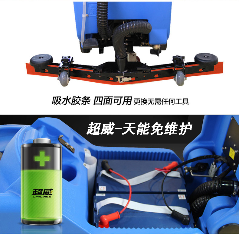 吸水膠條四面可用，更換無(wú)需工具；配置超威或天能免維護(hù)蓄電池