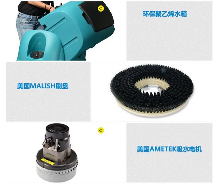 TVX拖地機(jī)主要配件介紹