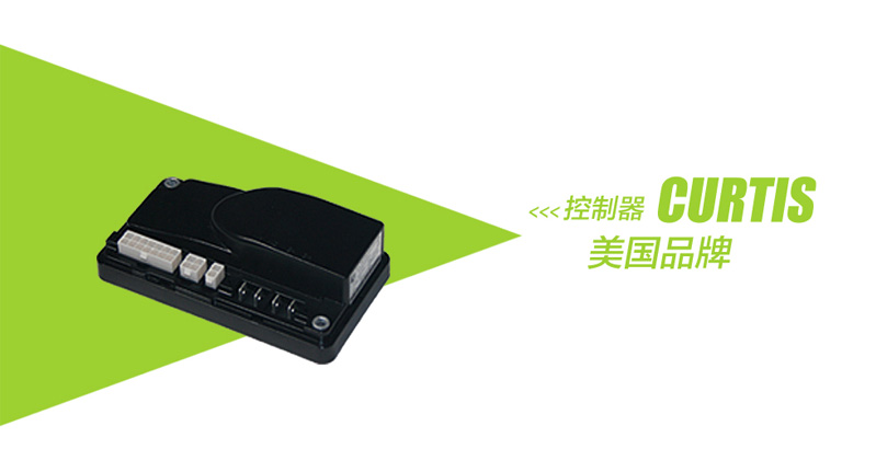 配置美國(guó)VURTIS品牌控制器