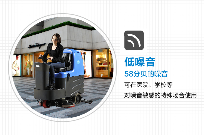 容恩駕駛式洗地車R125BT85低噪音設(shè)計(jì)，可用于醫(yī)院，學(xué)校等對(duì)噪音敏感的特殊場(chǎng)所使用