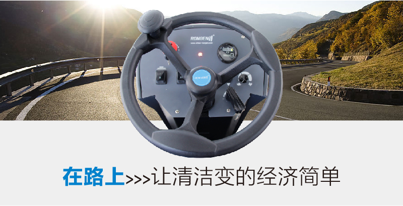方向盤操作簡(jiǎn)單
