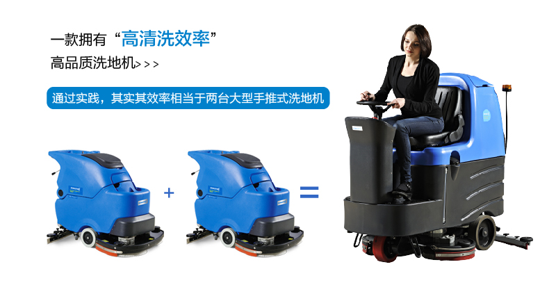 容恩駕駛式洗地車R125BT85是一款擁有高清洗效率，高品質(zhì)洗地機(jī)。通過實(shí)踐，其實(shí)其效率相當(dāng)于兩臺(tái)大型手推式洗地機(jī)的工作效率