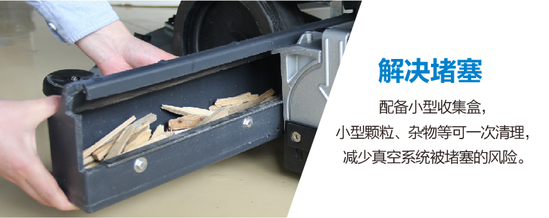 體育場館塑膠場地使用可輕松將地面的砂子灰土和石子等雜物先收集到收集盒，避免雜物影響后面吸水扒的吸水效果甚至堵塞吸水管路