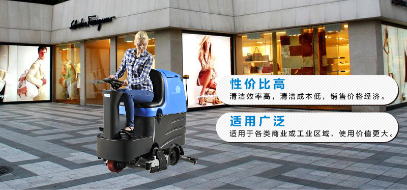 該款R-QQR一體機具有超高性價比，銷售價格經(jīng)濟，情節(jié)成本低，清潔效率高，清潔效果佳。且可以適用于各類商業(yè)或工業(yè)區(qū)域，使用價值更大。