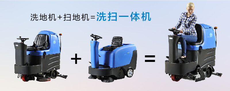 容恩洗地車R-QQR駕駛式洗掃一體機性能特點 3.1、滾刷設計。專為碎屑或毛糙、重污垢地面清洗而設計，清洗污糟地面或凹凸不平的地面效果特佳。 3.2、解決堵塞。配備小型收集盒，小型顆粒、雜物等可一次清理，減少真空系統(tǒng)被堵塞的風險。 3.3、清掃全能。適合清潔帶有煙頭、輕金屬碎片、紙屑、木屑等固體垃圾碎片的地面。重污垢地面，可以實現(xiàn)加壓清洗。 3.4、品質(zhì)卓越。結構堅固，可在較惡劣的環(huán)境中操作使用，完成各種較高要求的清潔任務。 3.5、電瓶使用：正確使用電瓶知識，保證電瓶的使用壽命。充電8小時，可連續(xù)使用3-4小時。 3.6、過載保護：機器工作坡度不大于2%，阻力過大，自動斷電停機，避免刷盤電機超負荷燒毀。 3.7、操作按鈕：自動化程度高，無需特別培訓和維護。 3.8、品質(zhì)保障：激光打碼，品質(zhì)可溯。現(xiàn)代化生產(chǎn)流水線，全程品控管理。