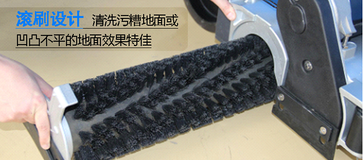 滾刷式拖地機，針對如塑膠跑道，籃球場的地面凹凸不平的地面效果特佳